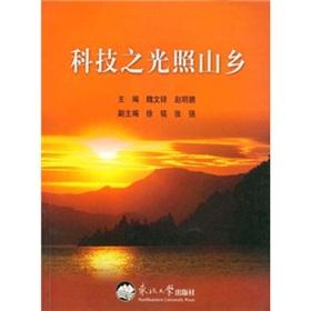 Imagen del vendedor de Light of Science according to Shan(Chinese Edition) a la venta por liu xing