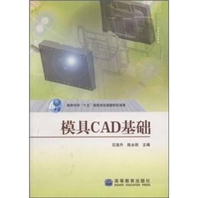 Imagen del vendedor de Mould CAD base(Chinese Edition) a la venta por liu xing