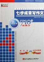 Imagen del vendedor de Chengzhang of writing seven-step(Chinese Edition) a la venta por liu xing