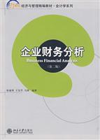 Seller image for Corporate Finance Analysis(Chinese Edition) for sale by liu xing