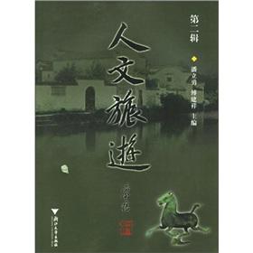 Seller image for cultural tourism (2nd series)(Chinese Edition) for sale by liu xing