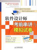 Imagen del vendedor de appropriate approaches and simulation software architect exam papers(Chinese Edition) a la venta por liu xing