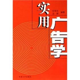 Immagine del venditore per Practical Advertising(Chinese Edition) venduto da liu xing