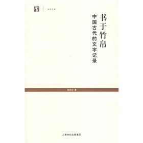 Immagine del venditore per book on Bamboo and Silk(Chinese Edition) venduto da liu xing