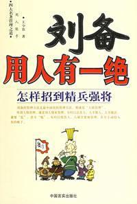 Immagine del venditore per Four Great Classical management of the Road (all 4)(Chinese Edition) venduto da liu xing