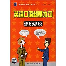 Imagen del vendedor de ultra basic English sentence Xiangshuijiuyue(Chinese Edition) a la venta por liu xing