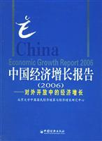 Imagen del vendedor de China economic growth report 2006 a la venta por liu xing