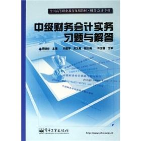 Bild des Verkufers fr Intermediate Financial Accounting Practice Exercises and Solutions(Chinese Edition) zum Verkauf von liu xing
