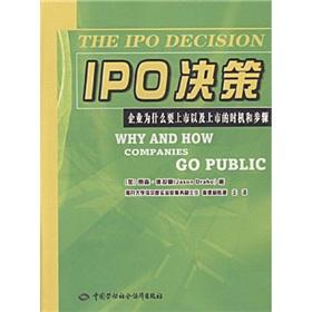 Immagine del venditore per The IPO decision(Chinese Edition) venduto da liu xing