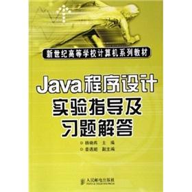 Immagine del venditore per Java guidance and exercise program design experiments to answer(Chinese Edition) venduto da liu xing