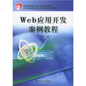 Imagen del vendedor de Web Application Development Case Tutorial(Chinese Edition) a la venta por liu xing