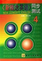 Immagine del venditore per New Concept English synchronization test (1 4) venduto da liu xing