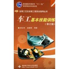 Seller image for sewing basic skills training(Chinese Edition) for sale by liu xing