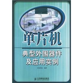 Seller image for microcontroller peripheral devices and examples of typical(Chinese Edition) for sale by liu xing