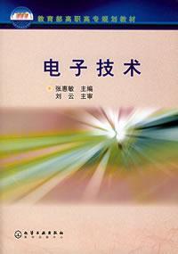 Image du vendeur pour Electronics(Chinese Edition) mis en vente par liu xing