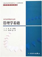 Image du vendeur pour management science(Chinese Edition) mis en vente par liu xing