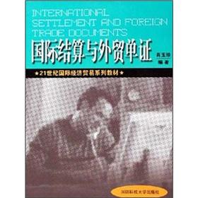 Immagine del venditore per International settlement and foreign trade documents(Chinese Edition) venduto da liu xing