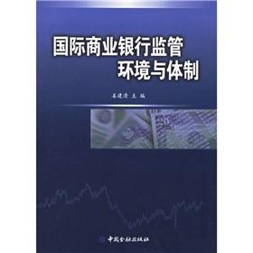 Immagine del venditore per regulatory environment for international commercial banks and institutional(Chinese Edition) venduto da liu xing