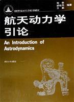 Seller image for Introduction to Space Dynamics(Chinese Edition) for sale by liu xing