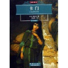 Image du vendeur pour Carmen(Chinese Edition) mis en vente par liu xing