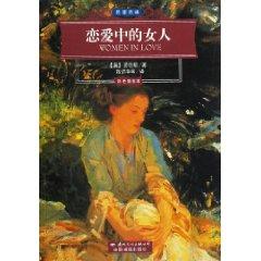 Image du vendeur pour Women in Love(Chinese Edition) mis en vente par liu xing