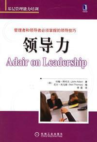 Seller image for Leadership (grassroots management training) for sale by liu xing