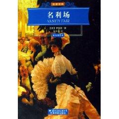 Image du vendeur pour Vanity Fair - (Color Illustrated)(Chinese Edition) mis en vente par liu xing