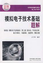 Seller image for Analog Electronics Question Solutions(Chinese Edition) for sale by liu xing