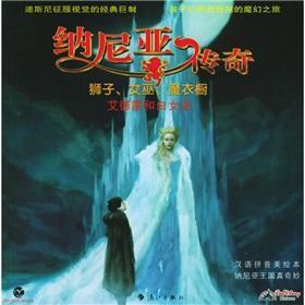 Image du vendeur pour The Chronicles of Narnia - The Lion. Witch. Wardrobe - Edmund and the White Witch(Chinese Edition) mis en vente par liu xing