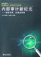 Image du vendeur pour internal audit Millennium(Chinese Edition) mis en vente par liu xing