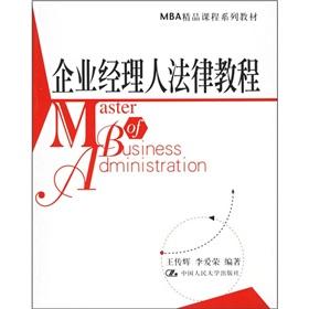 Imagen del vendedor de Master of business administration(Chinese Edition) a la venta por liu xing