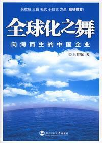 Image du vendeur pour global dance(Chinese Edition) mis en vente par liu xing