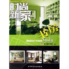 Seller image for Fashion? home(Chinese Edition) for sale by liu xing