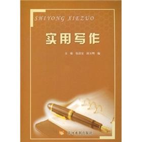 Immagine del venditore per WRITING(Chinese Edition) venduto da liu xing