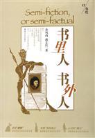 Seller image for Semi--fiction. or semi--factual(Chinese Edition) for sale by liu xing