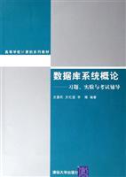 Immagine del venditore per Database System(Chinese Edition) venduto da liu xing