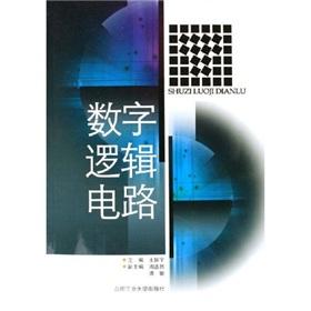 Imagen del vendedor de digital logic circuits(Chinese Edition) a la venta por liu xing