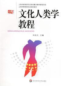 Immagine del venditore per Cultural Anthropology Tutorials(Chinese Edition) venduto da liu xing
