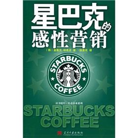 Immagine del venditore per emotional Starbucks Marketing(Chinese Edition) venduto da liu xing