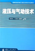 Imagen del vendedor de hydraulic and pneumatic technology(Chinese Edition) a la venta por liu xing