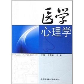 Seller image for Medical Psychology(Chinese Edition) for sale by liu xing