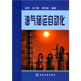 Immagine del venditore per Oil Automation(Chinese Edition) venduto da liu xing