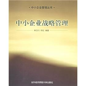 Immagine del venditore per SME strategic management(Chinese Edition) venduto da liu xing