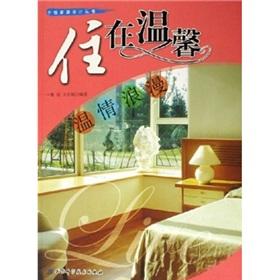 Immagine del venditore per live in a warm - too sentimental and romantic(Chinese Edition) venduto da liu xing