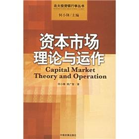 Immagine del venditore per Capital market theory and operation(Chinese Edition) venduto da liu xing