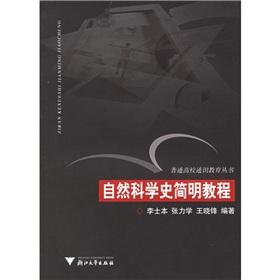 Immagine del venditore per Short Course of History of Science(Chinese Edition) venduto da liu xing