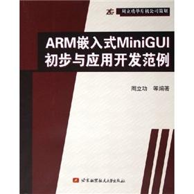Seller image for ARM preliminary and embedded application development paradigm MiniGUI(Chinese Edition) for sale by liu xing