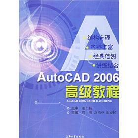 Immagine del venditore per AutoCAD 2006 Advanced Course(Chinese Edition) venduto da liu xing