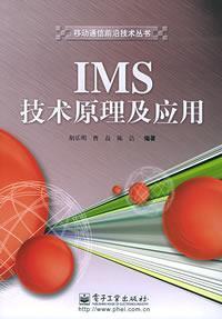 Imagen del vendedor de IMS Principle and Application(Chinese Edition) a la venta por liu xing