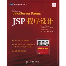 Seller image for JSP program design(Chinese Edition) for sale by liu xing